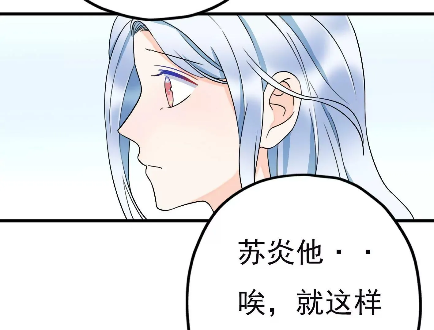 第三十话：一个人 第121页
