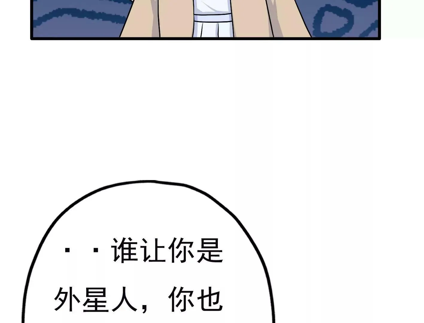 第三十话：一个人 第127页