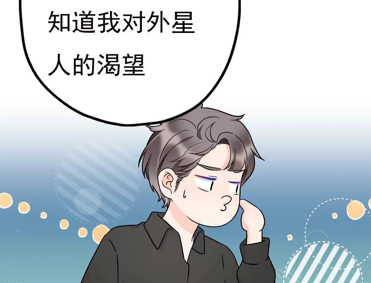 第三十话：一个人 第128页