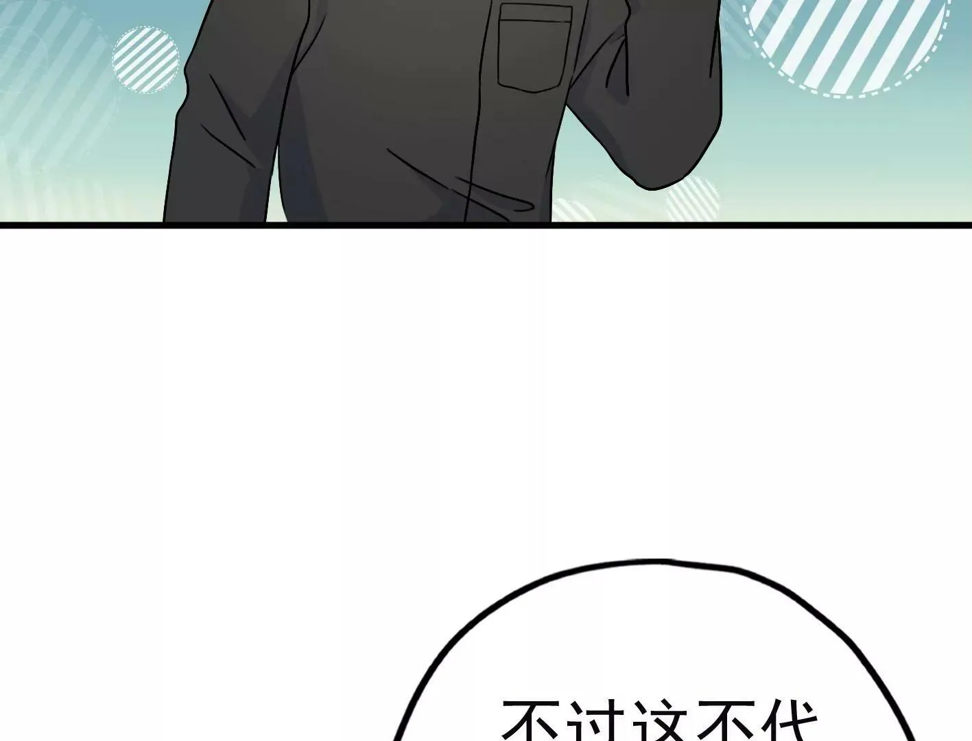 第三十话：一个人 第129页