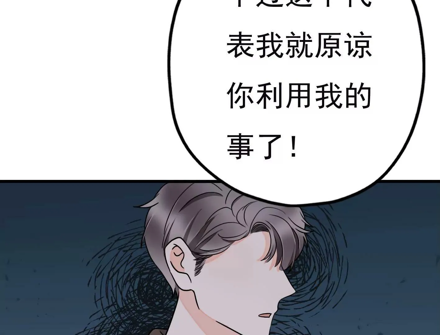 第三十话：一个人 第130页