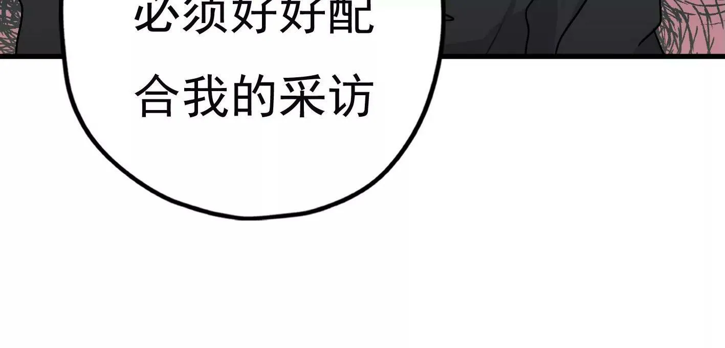 第三十话：一个人 第132页