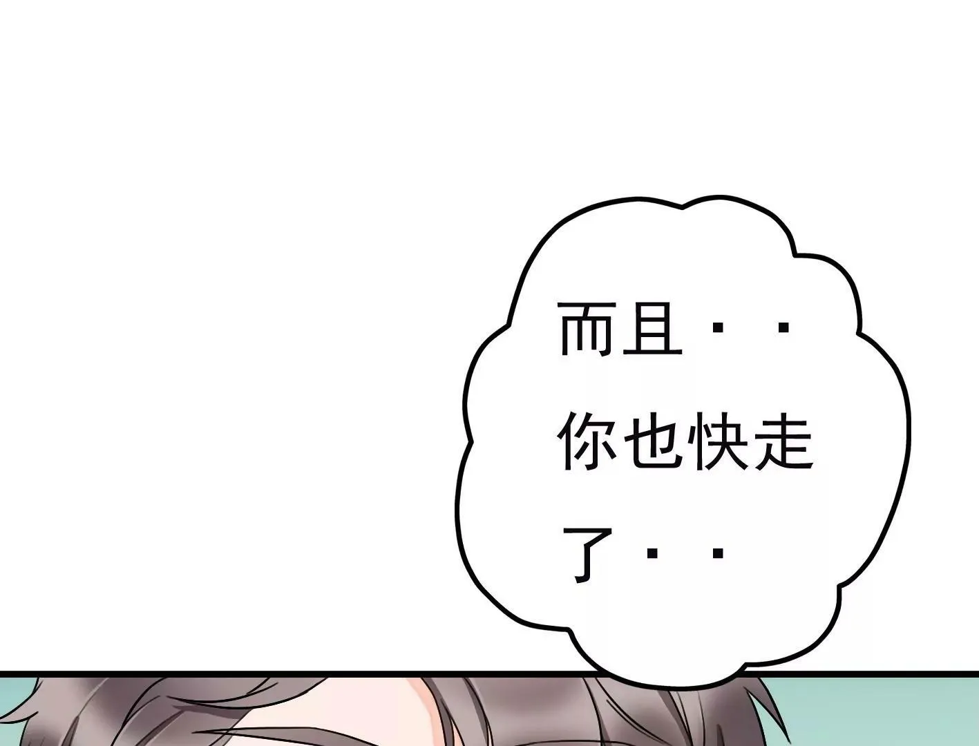 第三十话：一个人 第133页