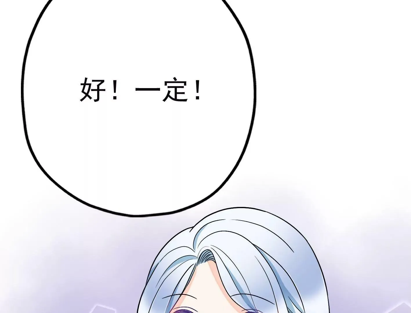 第三十话：一个人 第135页