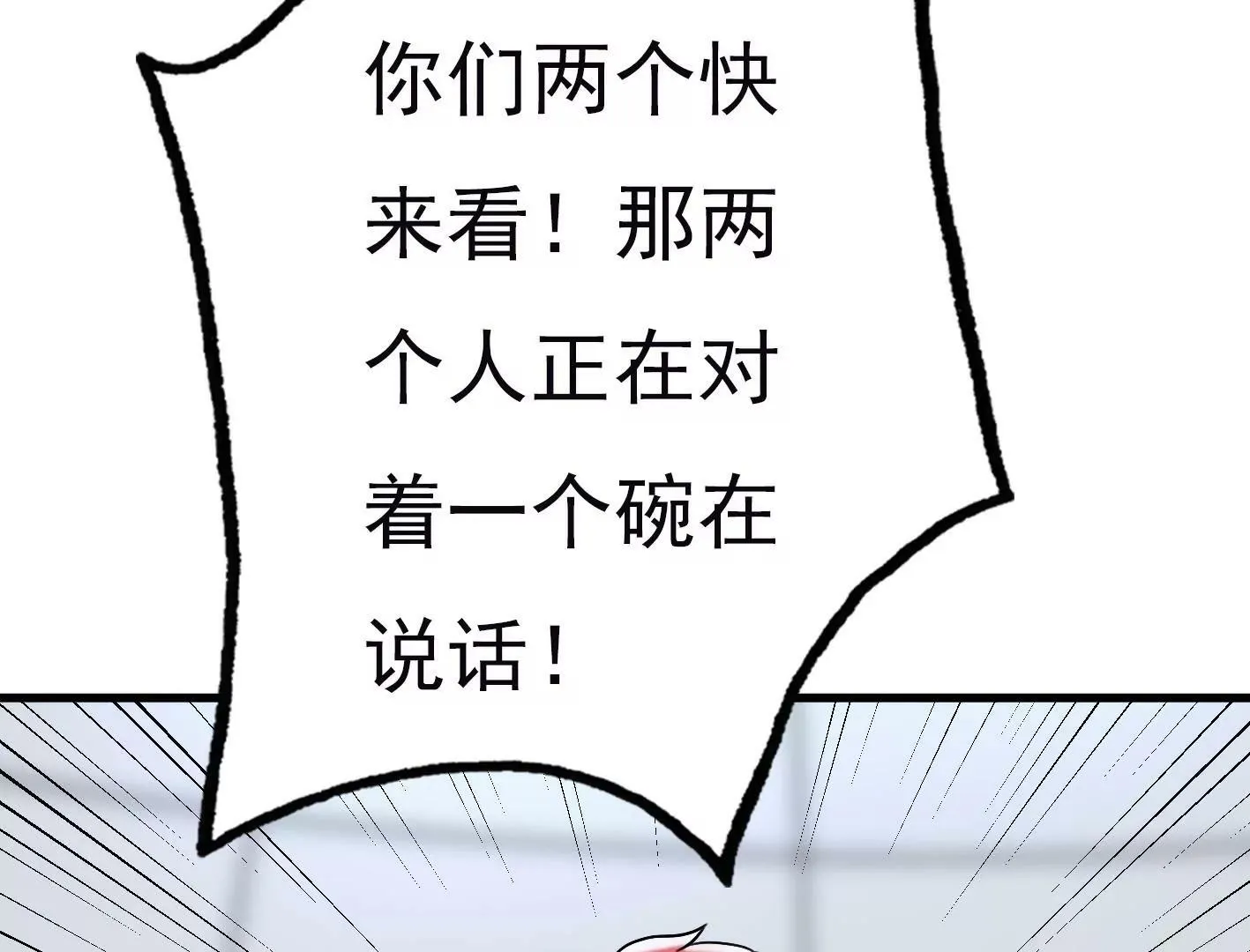 第三十话：一个人 第140页