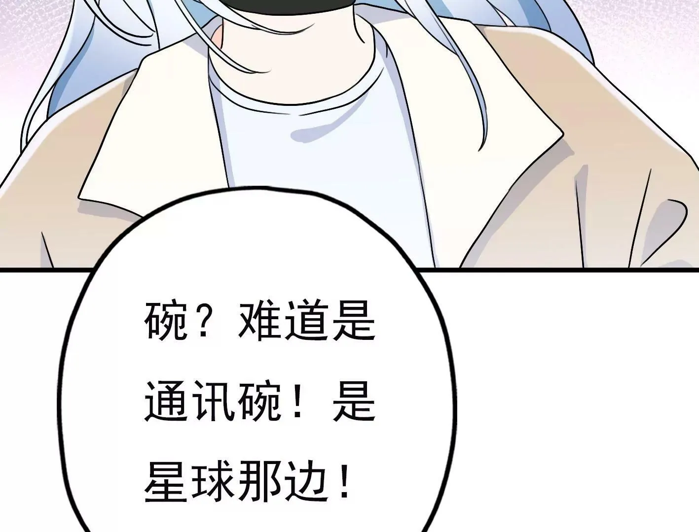 第三十话：一个人 第144页