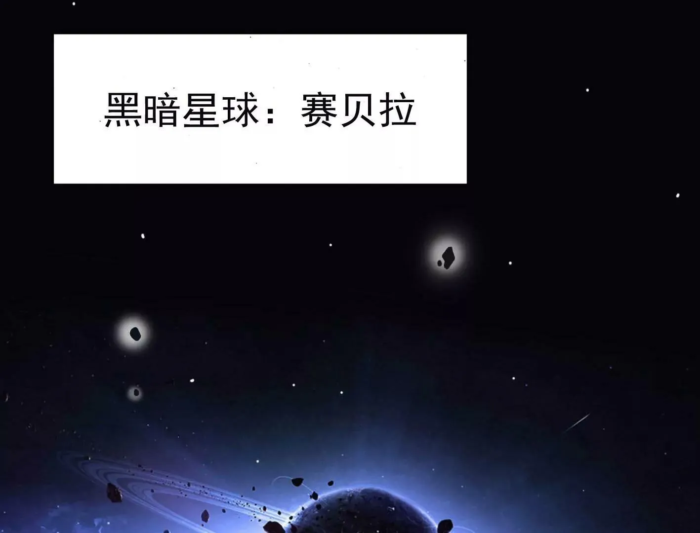 第三十一话：抓我弟弟？ 第7页