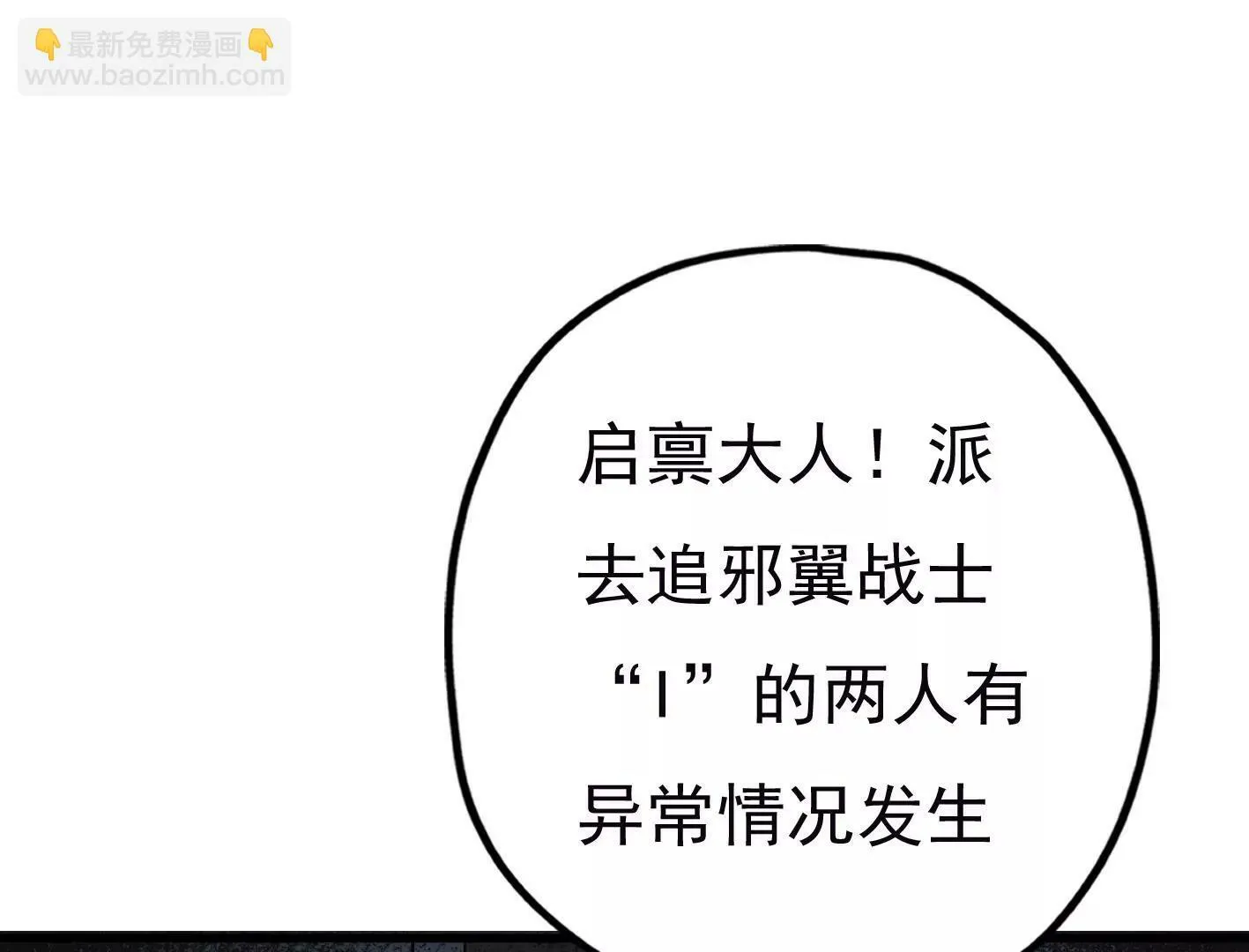 第三十一话：抓我弟弟？ 第14页