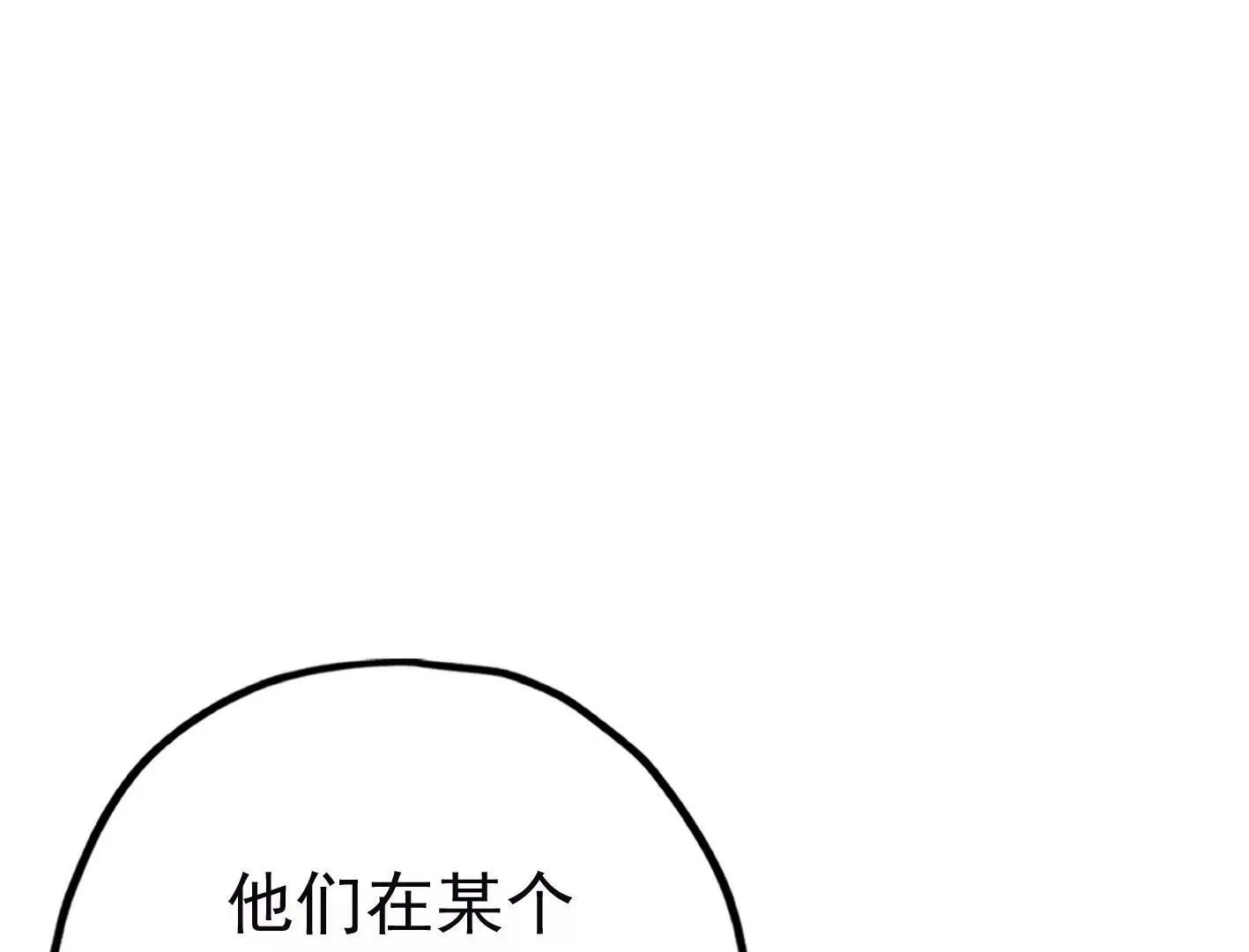 第三十一话：抓我弟弟？ 第19页