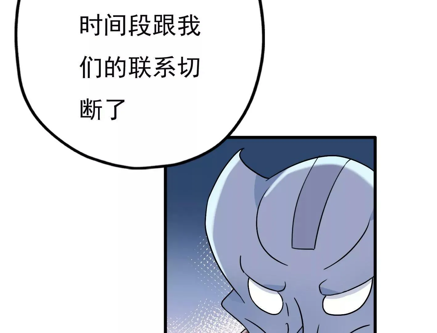 第三十一话：抓我弟弟？ 第20页