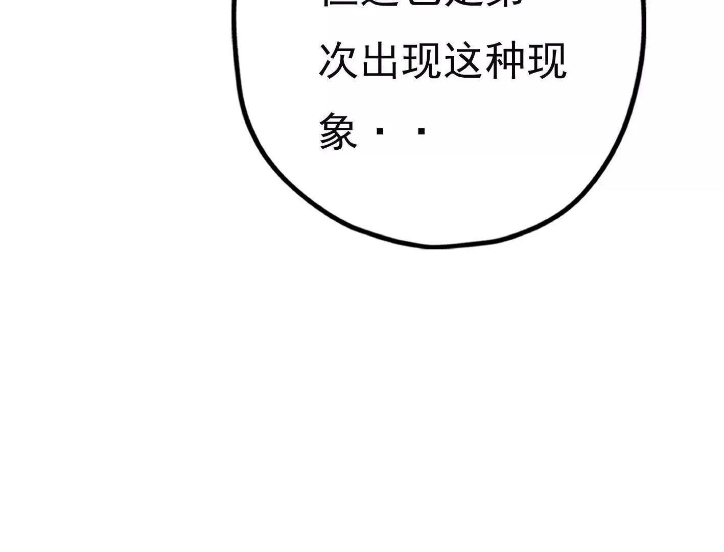 第三十一话：抓我弟弟？ 第22页