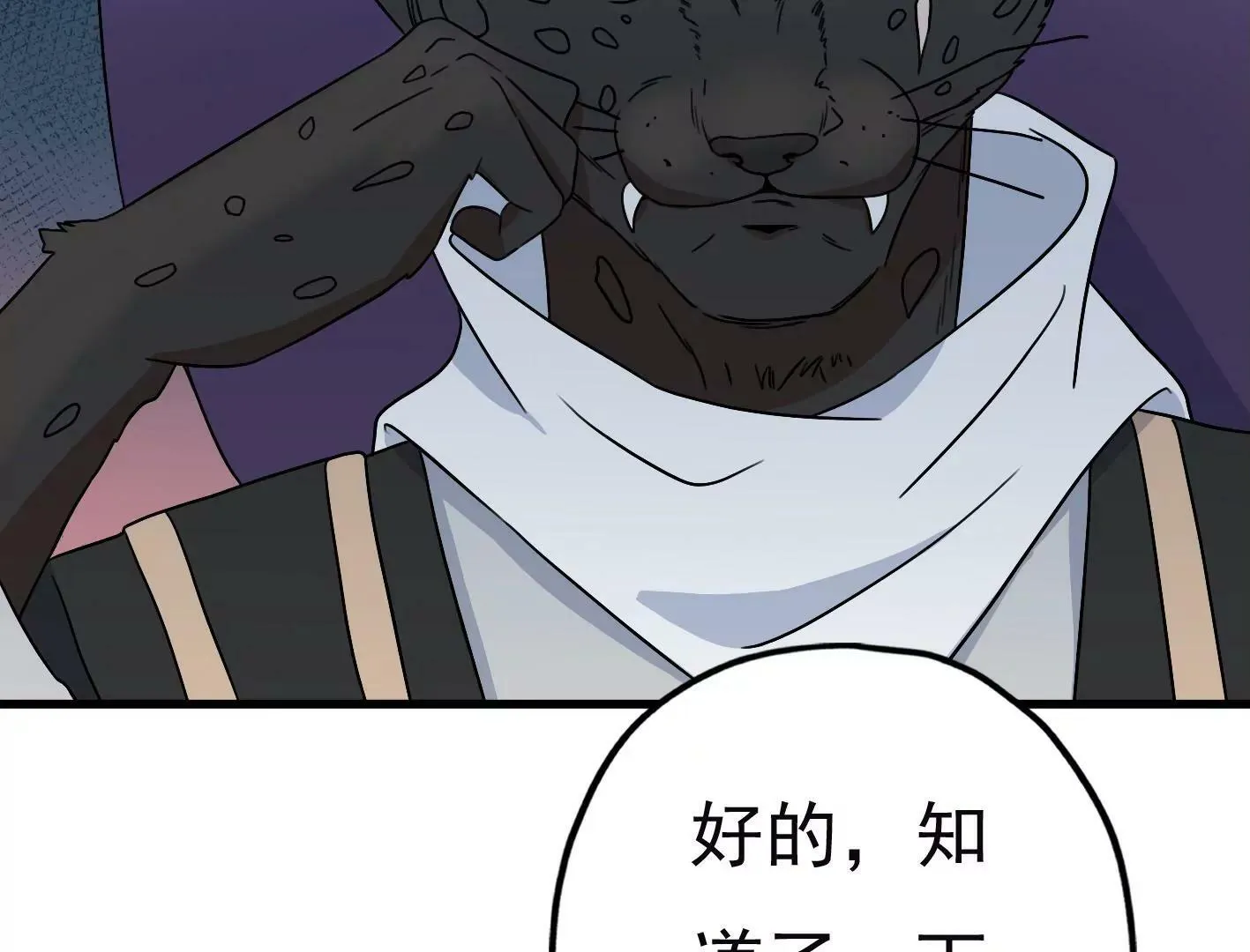 第三十一话：抓我弟弟？ 第24页