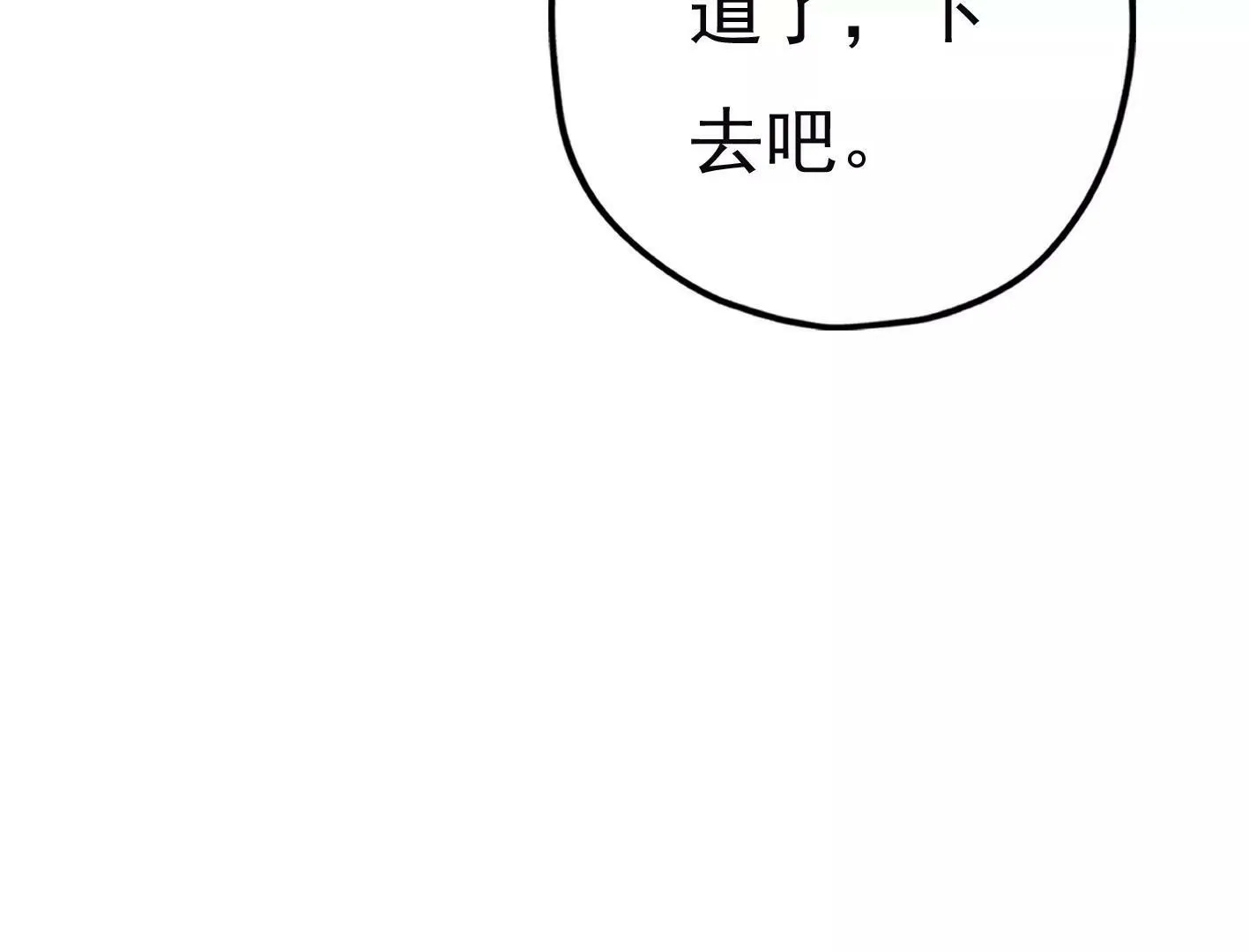 第三十一话：抓我弟弟？ 第25页