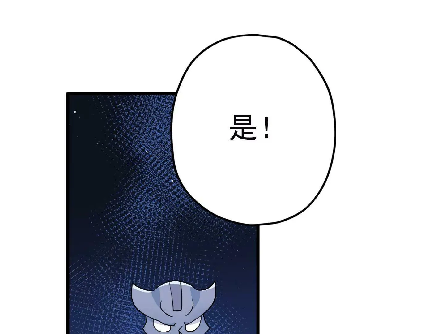 第三十一话：抓我弟弟？ 第26页