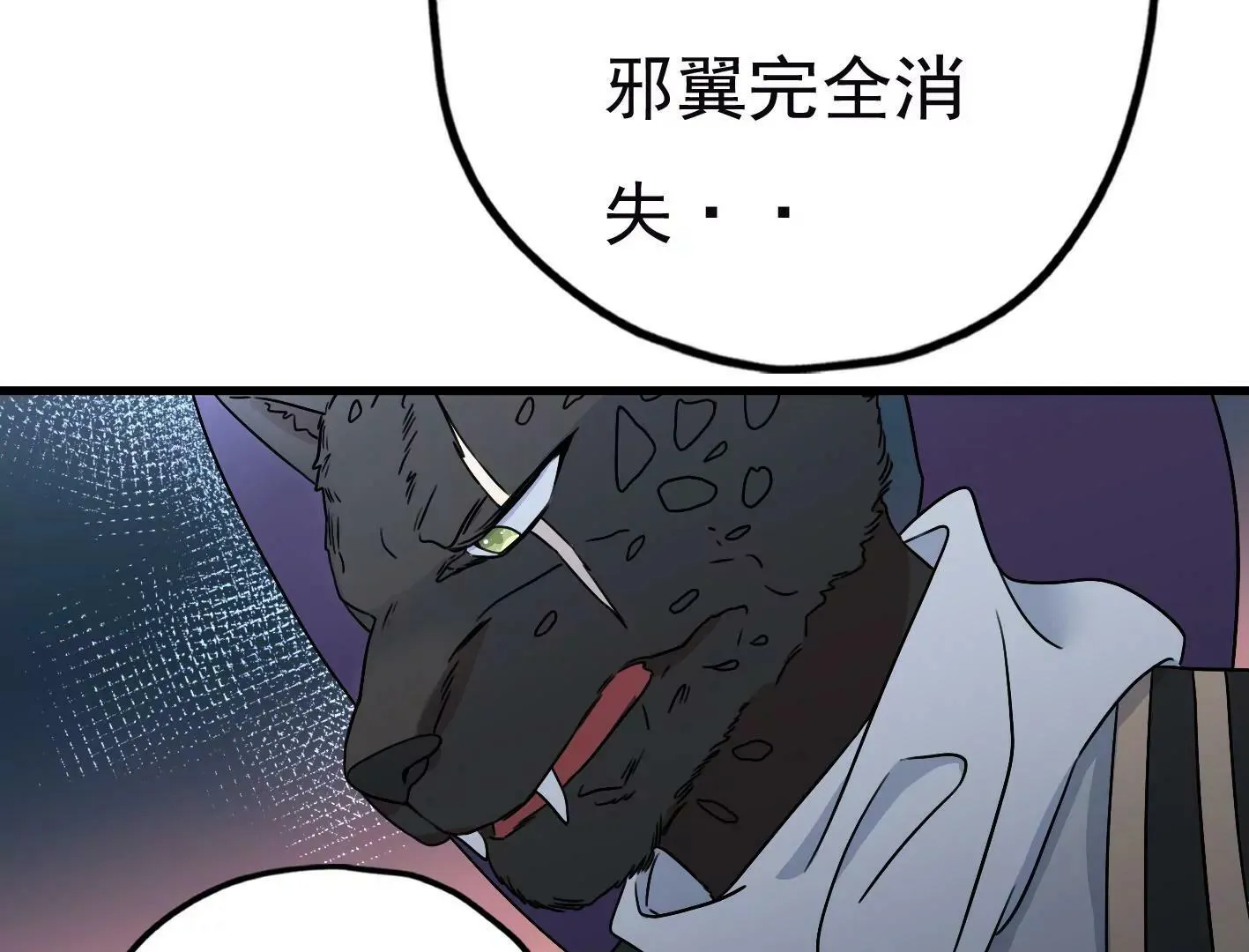 第三十一话：抓我弟弟？ 第29页