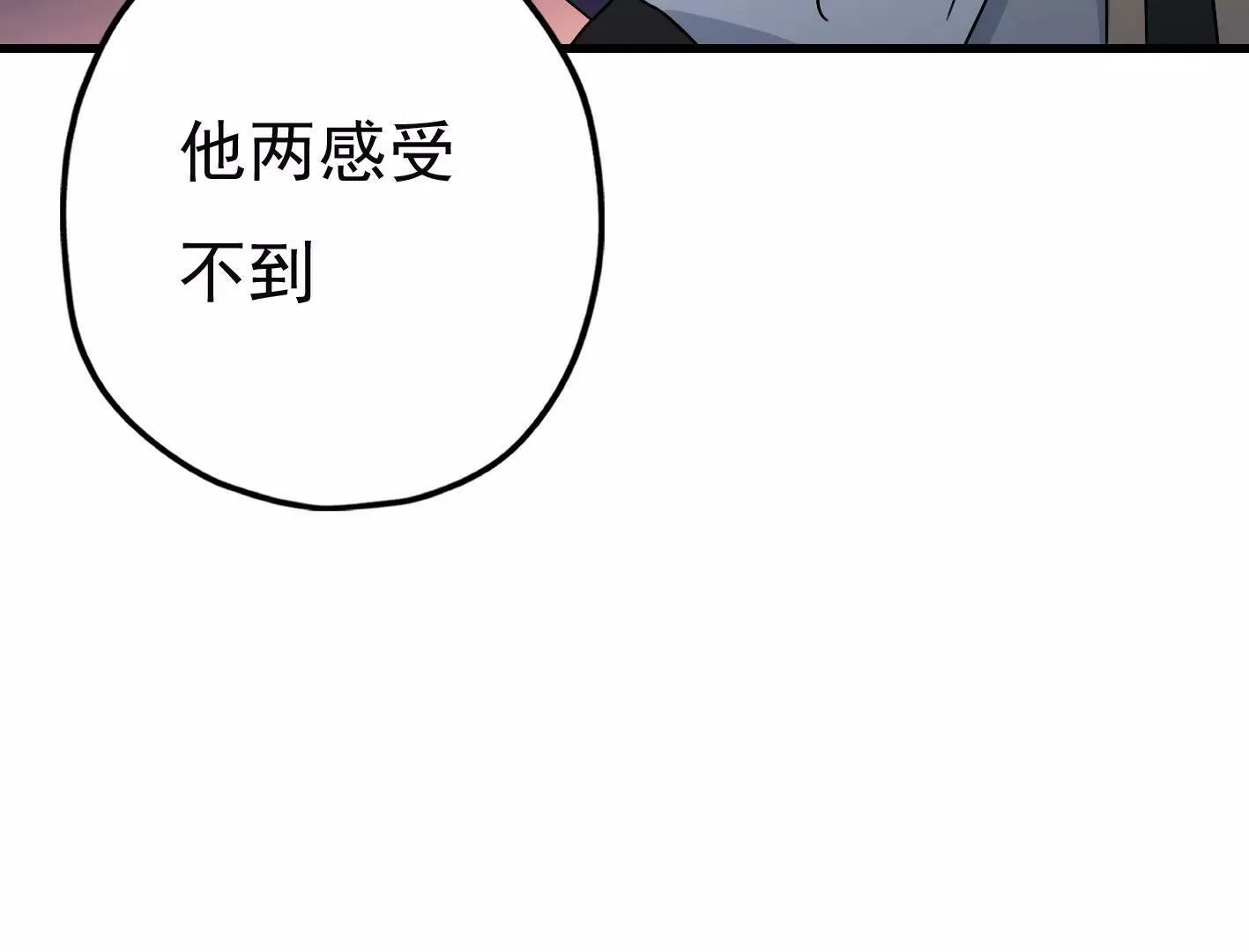 第三十一话：抓我弟弟？ 第30页