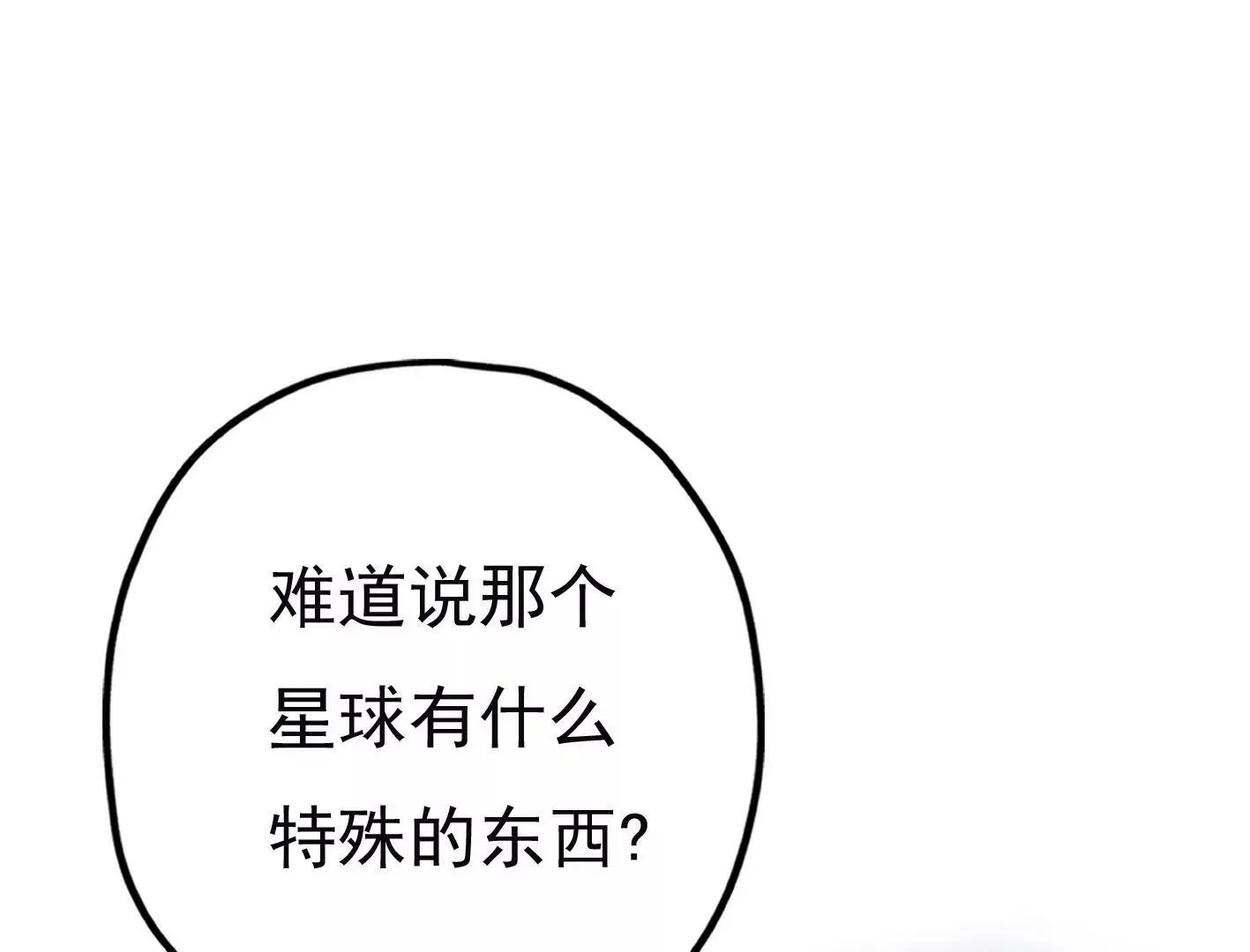 第三十一话：抓我弟弟？ 第31页