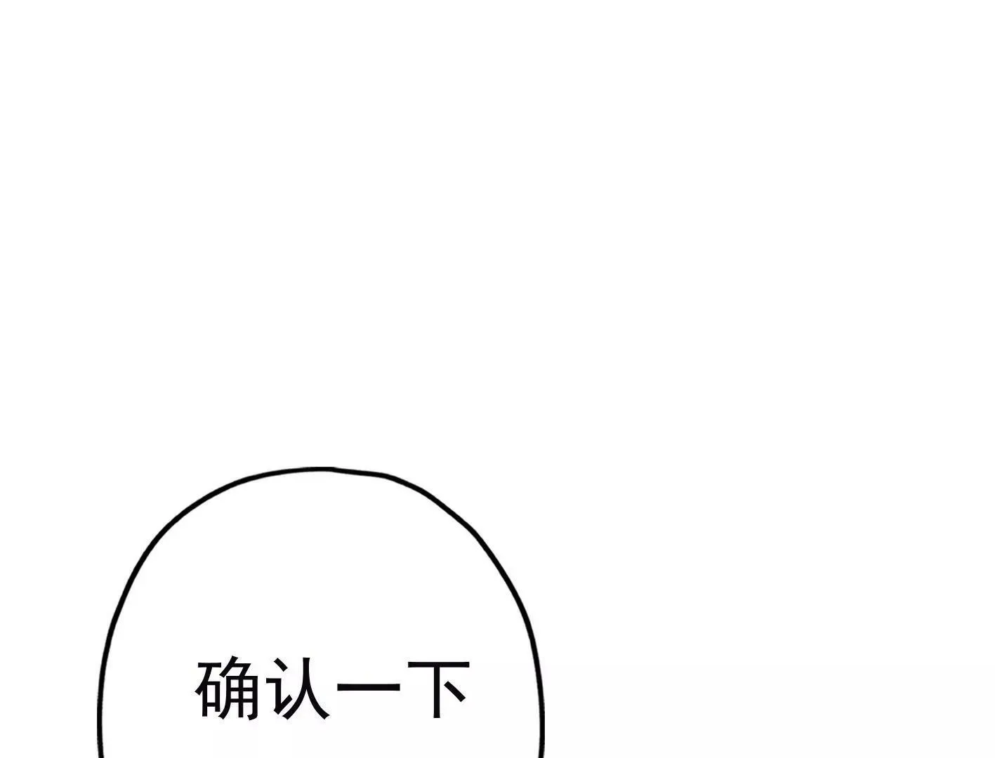 第三十一话：抓我弟弟？ 第34页
