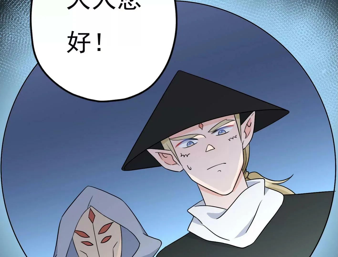 第三十一话：抓我弟弟？ 第39页