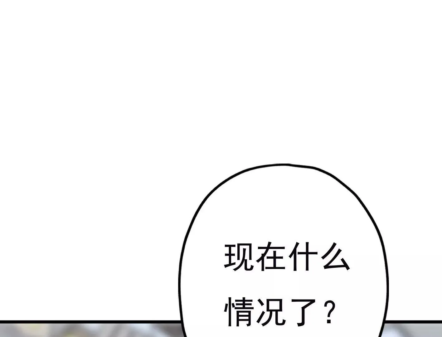 第三十一话：抓我弟弟？ 第44页