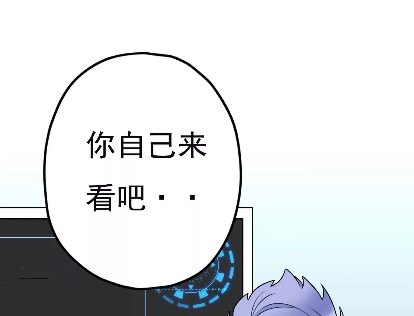 第三十一话：抓我弟弟？ 第47页
