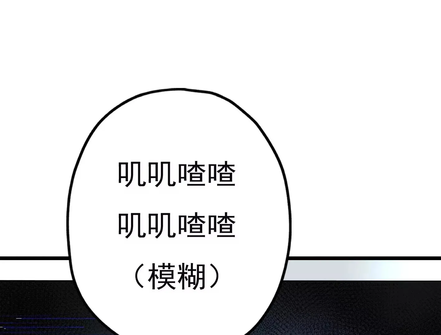 第三十一话：抓我弟弟？ 第50页