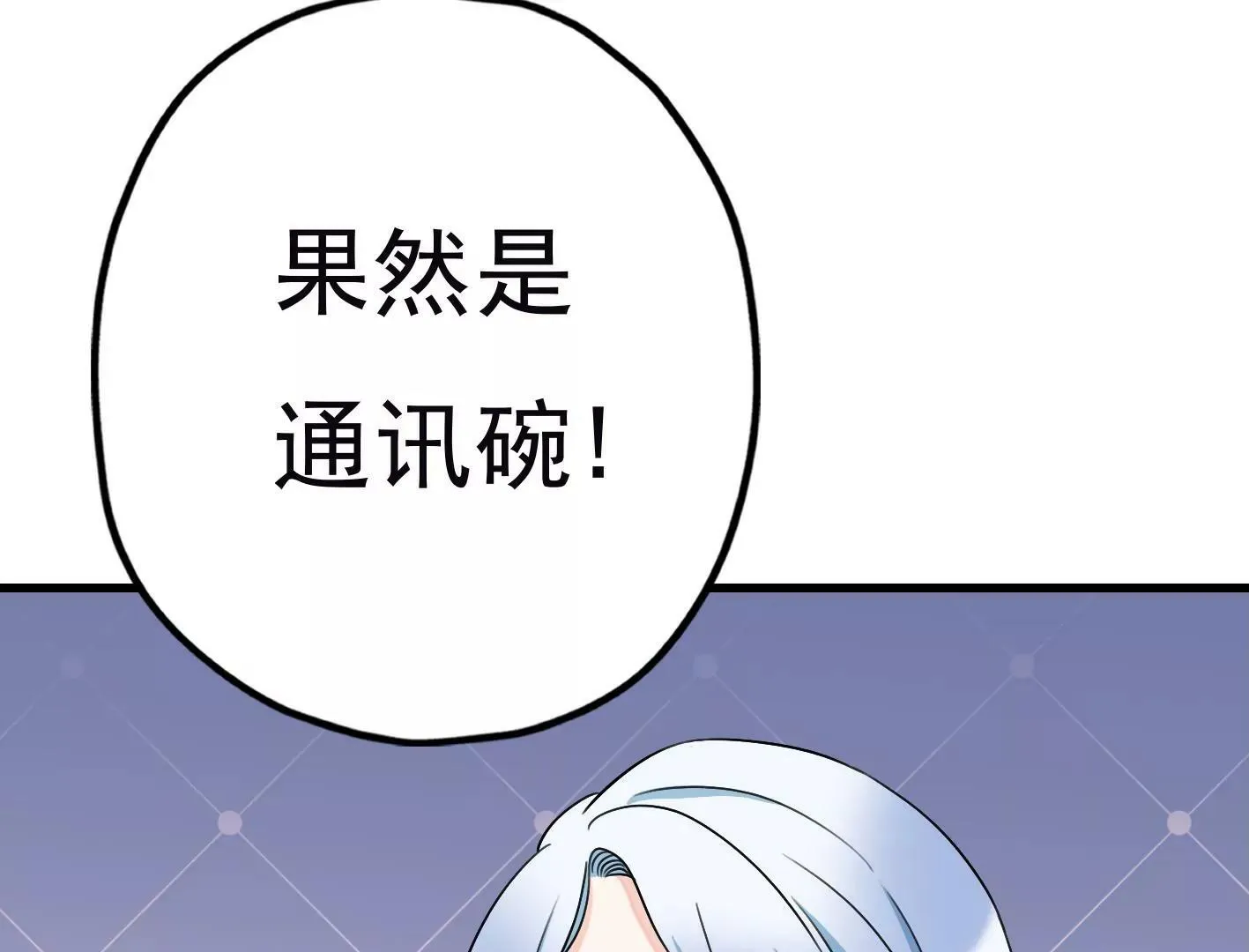 第三十一话：抓我弟弟？ 第53页