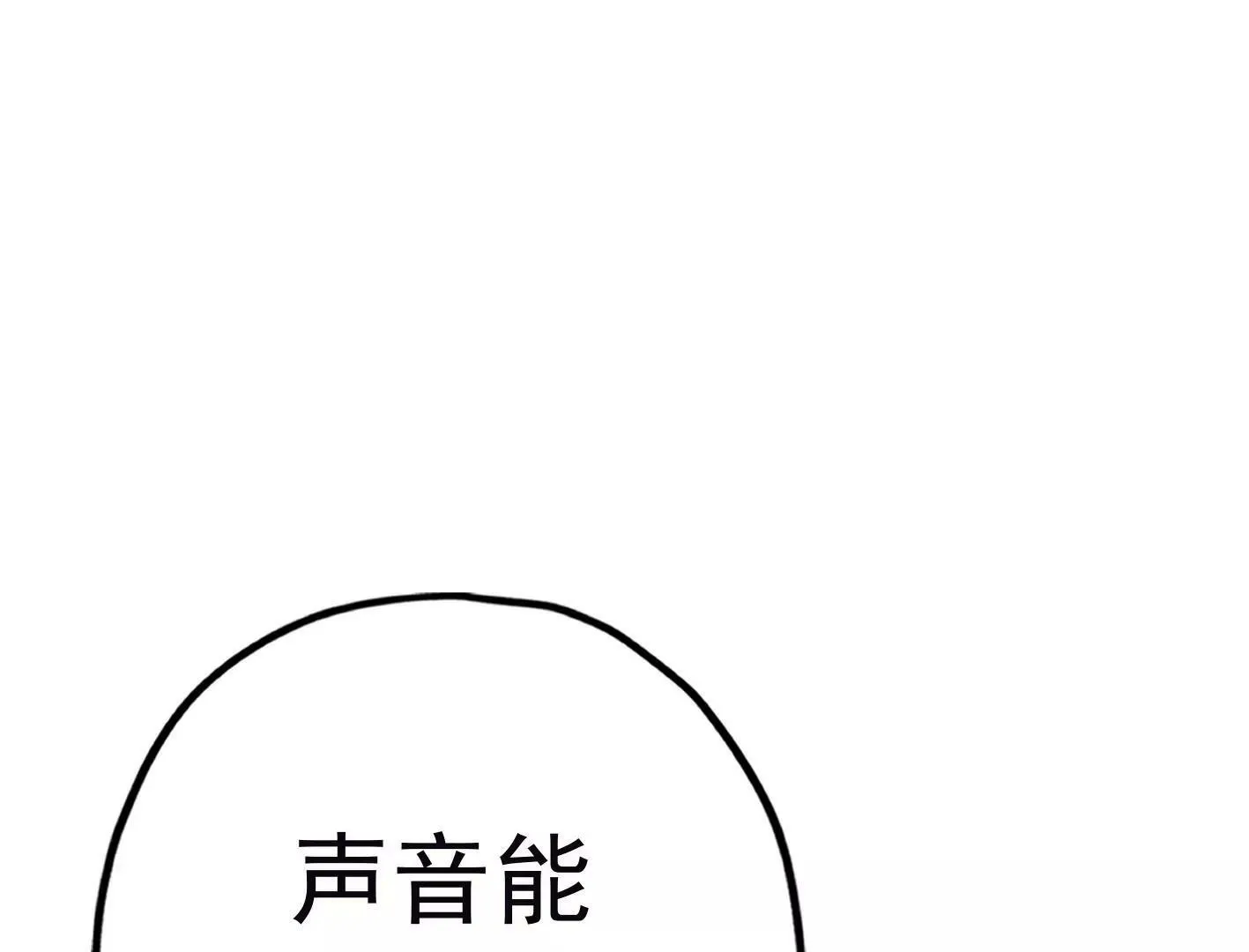 第三十一话：抓我弟弟？ 第55页