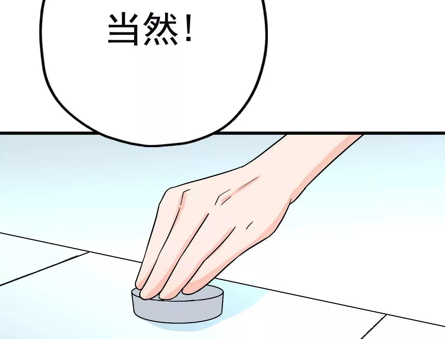 第三十一话：抓我弟弟？ 第59页