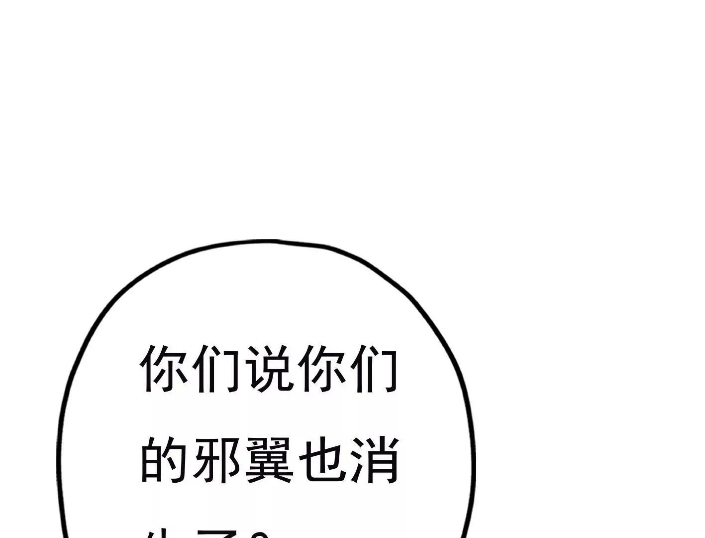 第三十一话：抓我弟弟？ 第63页