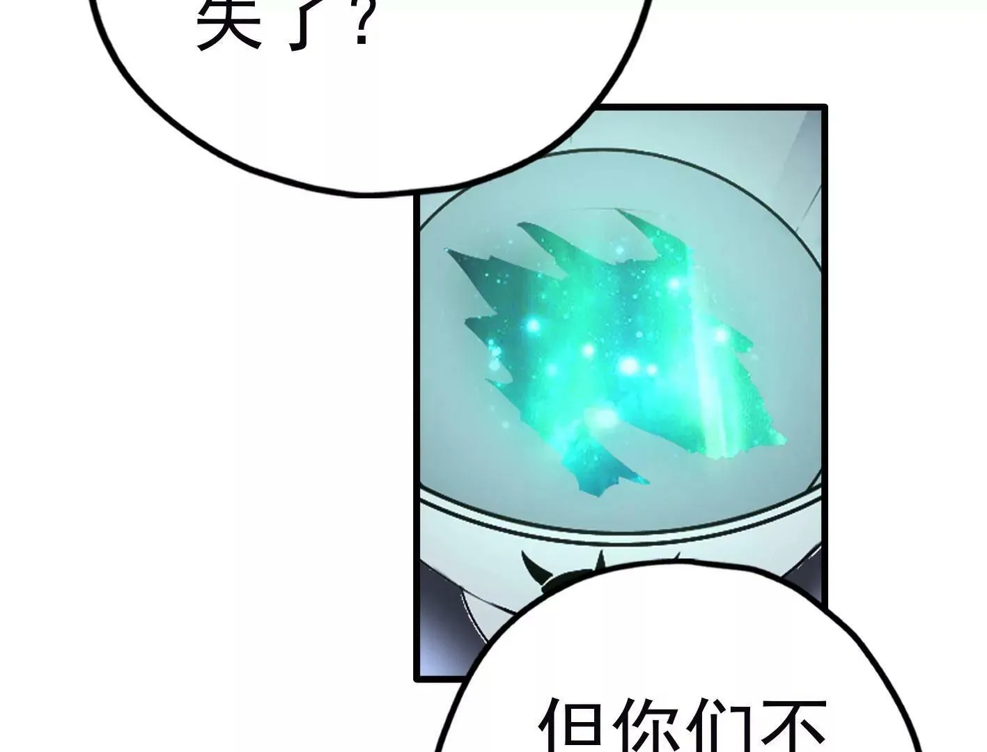 第三十一话：抓我弟弟？ 第64页