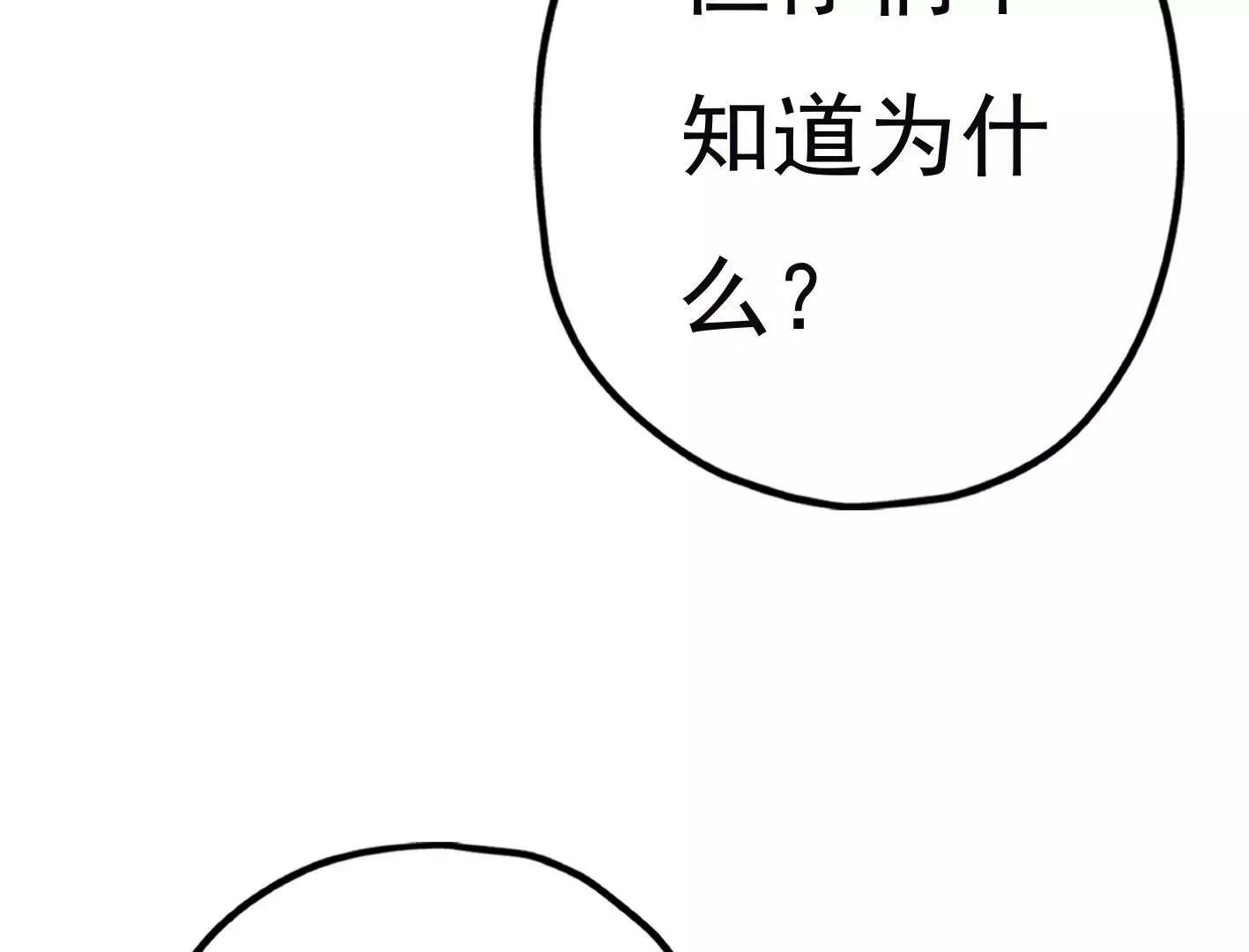 第三十一话：抓我弟弟？ 第65页