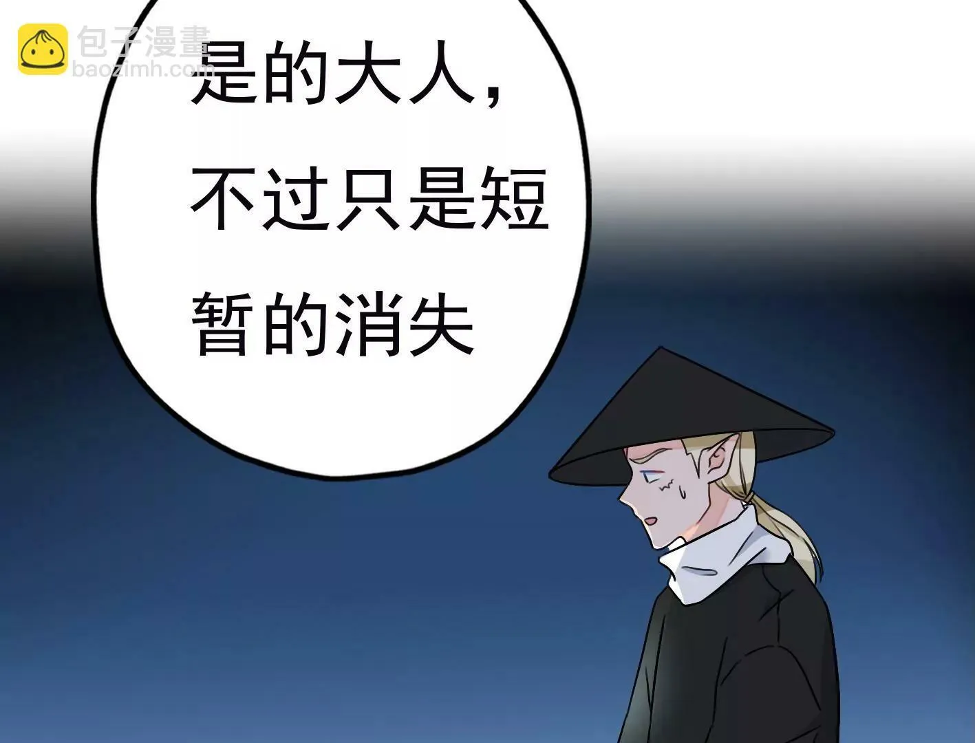 第三十一话：抓我弟弟？ 第66页