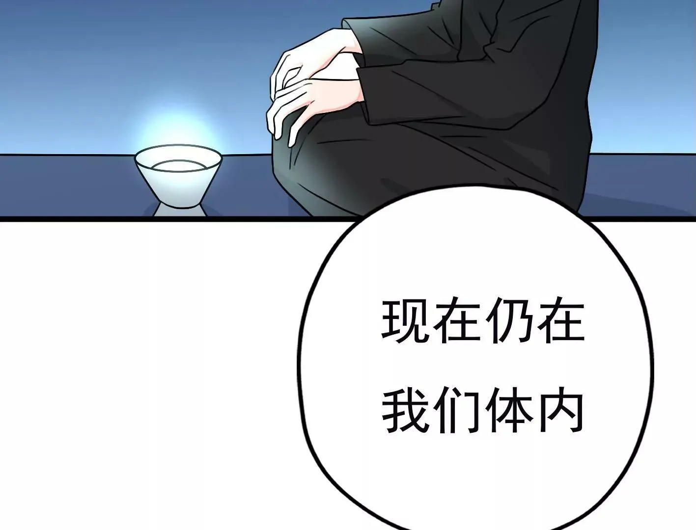 第三十一话：抓我弟弟？ 第67页