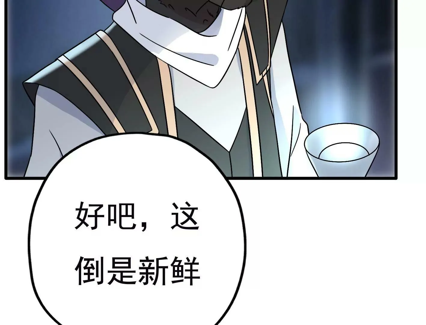 第三十一话：抓我弟弟？ 第70页