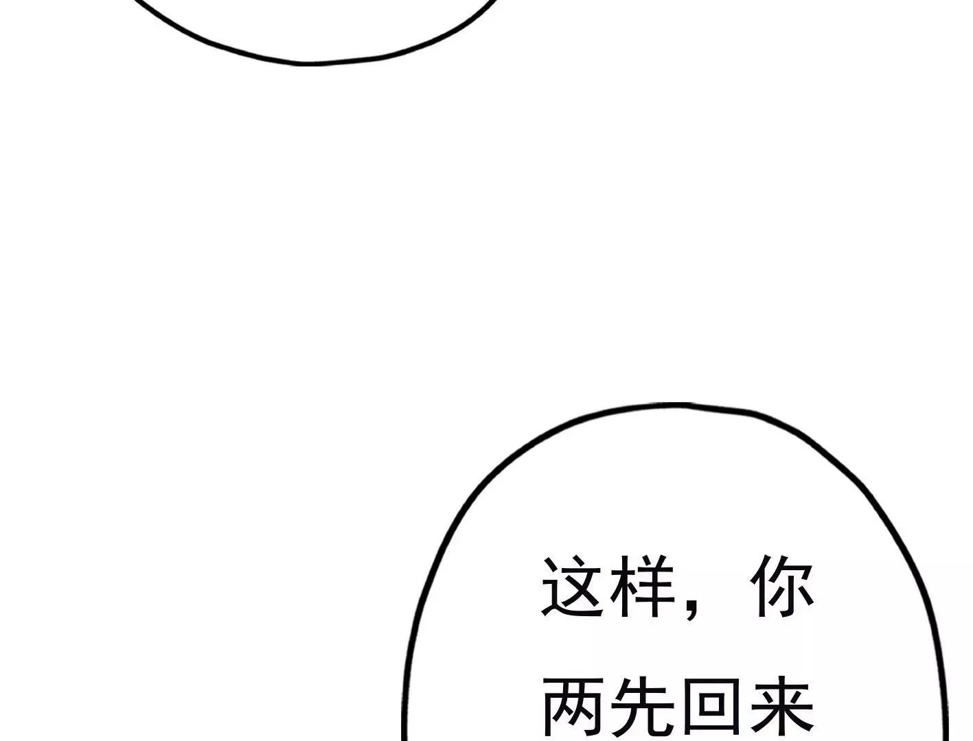 第三十一话：抓我弟弟？ 第71页
