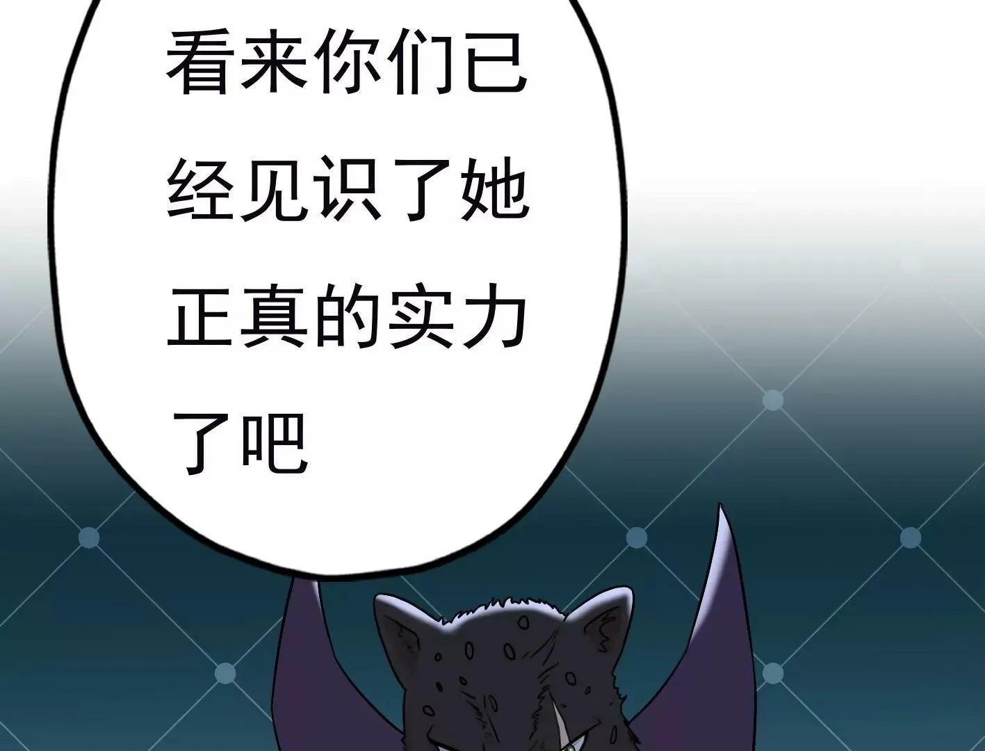 第三十一话：抓我弟弟？ 第80页