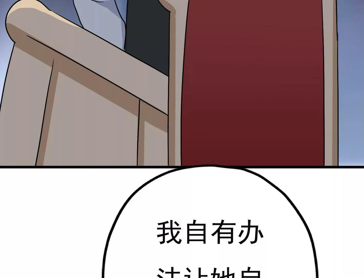 第三十一话：抓我弟弟？ 第92页