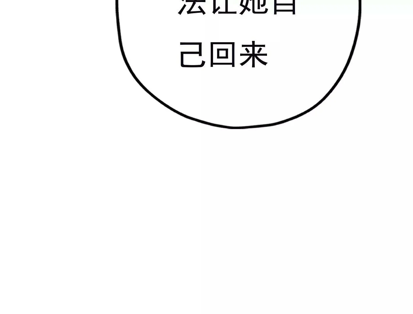 第三十一话：抓我弟弟？ 第93页