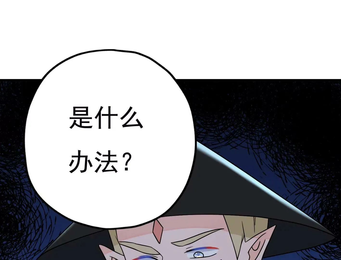 第三十一话：抓我弟弟？ 第94页