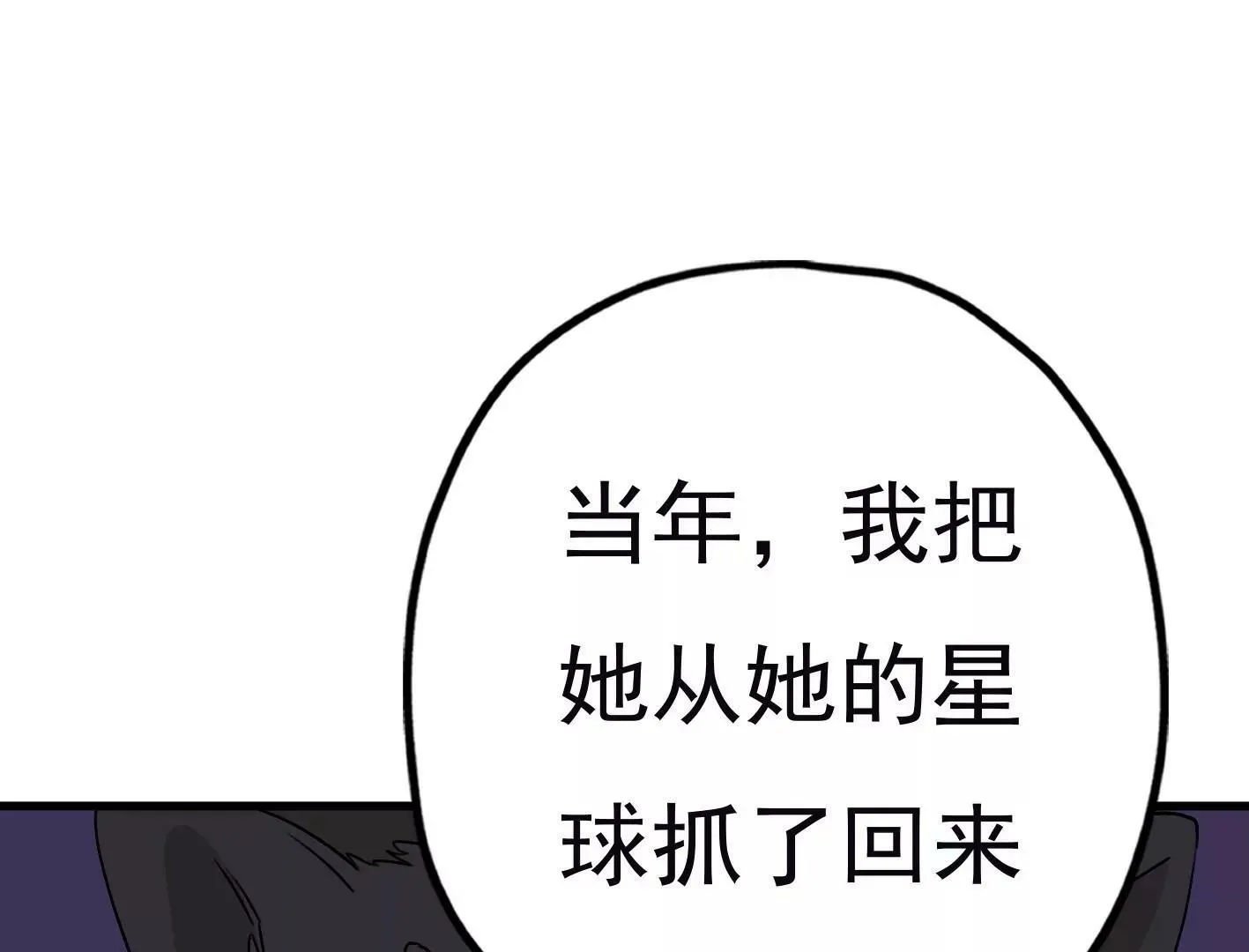 第三十一话：抓我弟弟？ 第96页