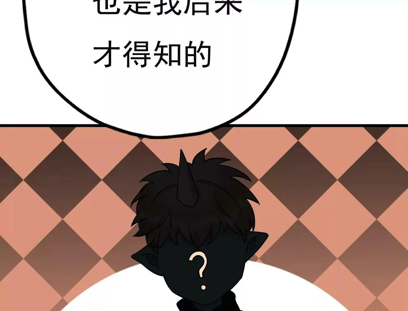 第三十一话：抓我弟弟？ 第99页