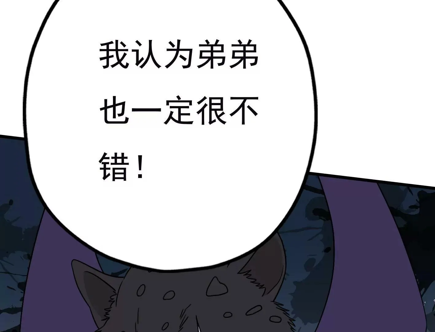 第三十一话：抓我弟弟？ 第104页