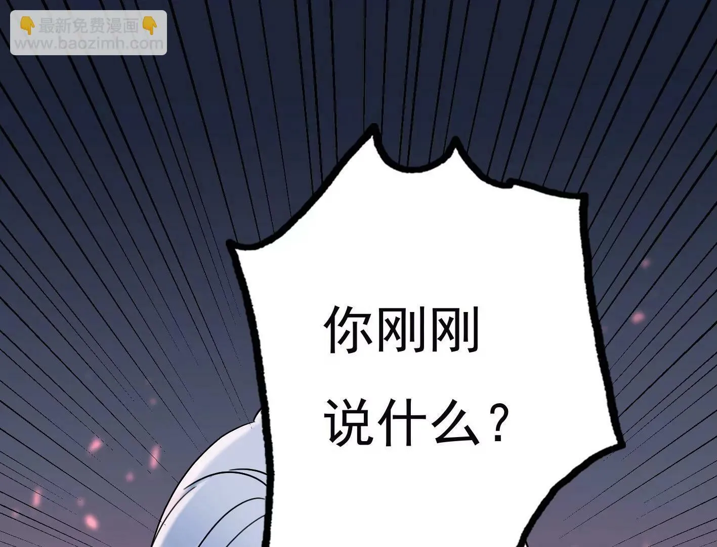 第三十一话：抓我弟弟？ 第116页