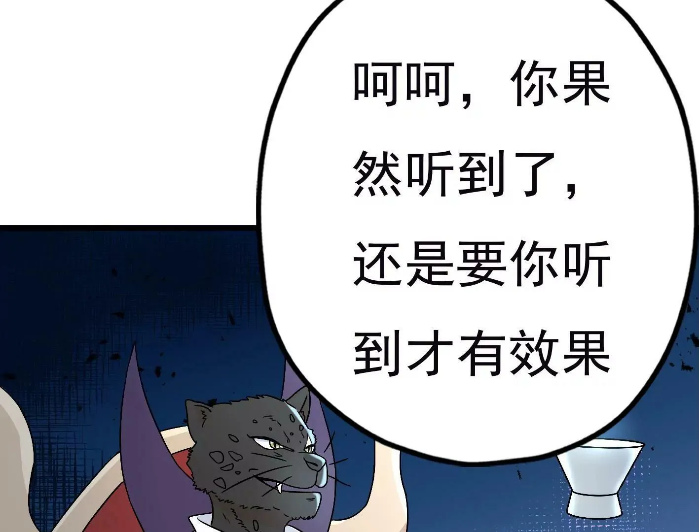 第三十一话：抓我弟弟？ 第121页