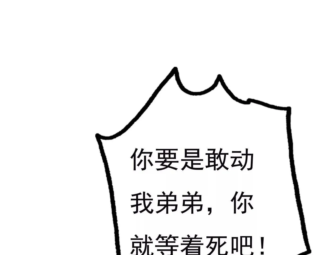第三十一话：抓我弟弟？ 第124页