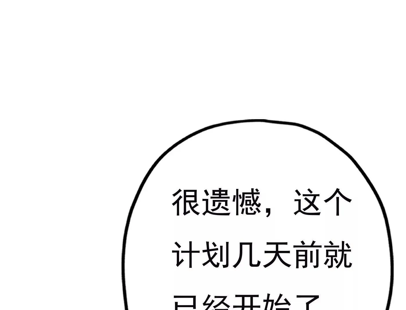 第三十一话：抓我弟弟？ 第127页