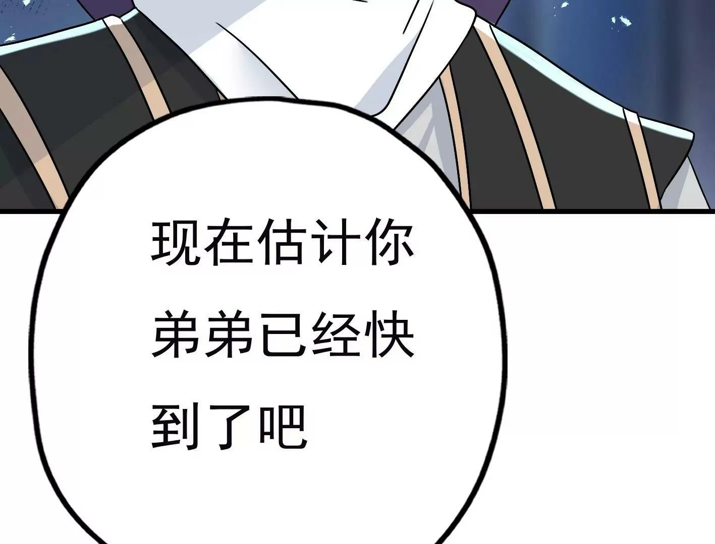 第三十一话：抓我弟弟？ 第129页