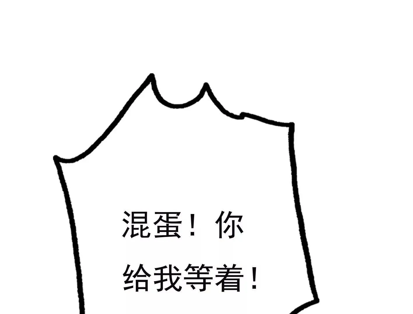 第三十一话：抓我弟弟？ 第134页