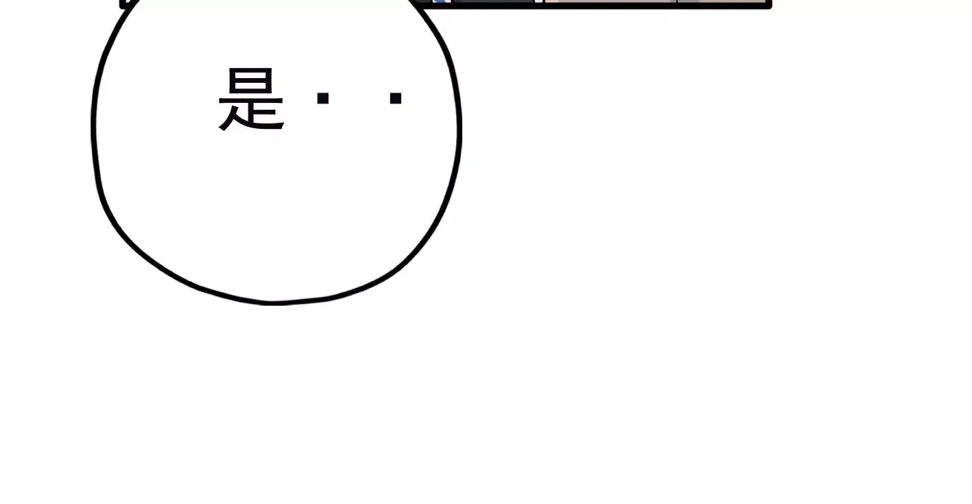 第三十一话：抓我弟弟？ 第143页